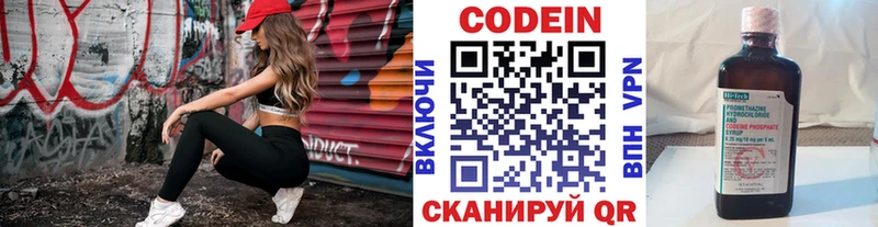 Кодеиновый сироп Lean Purple Drank даркнет сайт Сосногорск