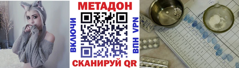 купить наркоту Сосногорск Метадон methadone