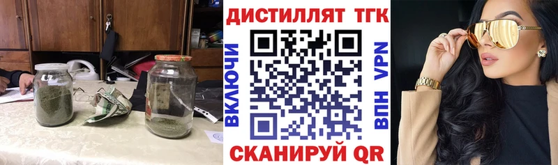 Дистиллят ТГК вейп  Сосногорск 